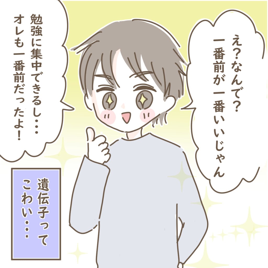 クラスで一番前の席・・・? │ ゆる子のちょっと不思議な日常