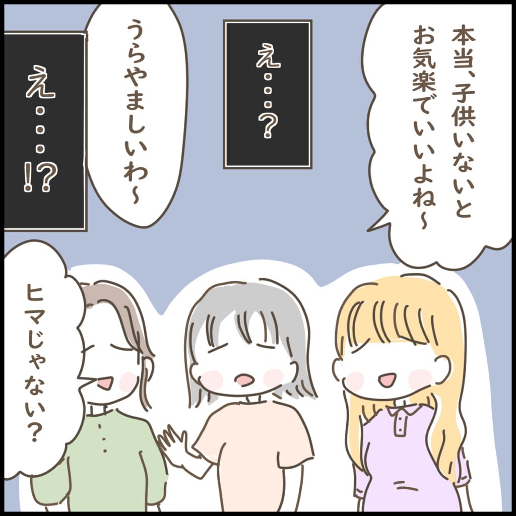 3人目ができない不妊様#7 │ ゆる子のちょっと不思議な日常