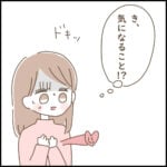 娘の個人懇談で不思議だっだこと【後編】