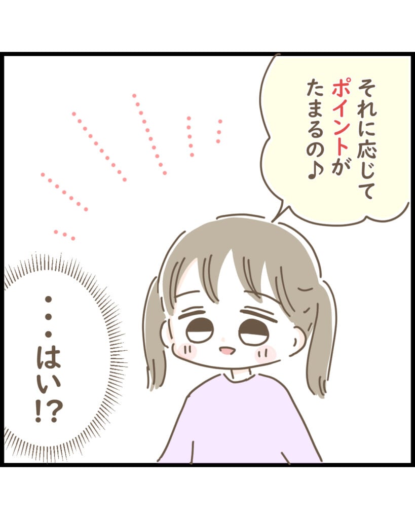 スピリチュアルな娘に教えてもらっています。＃１６